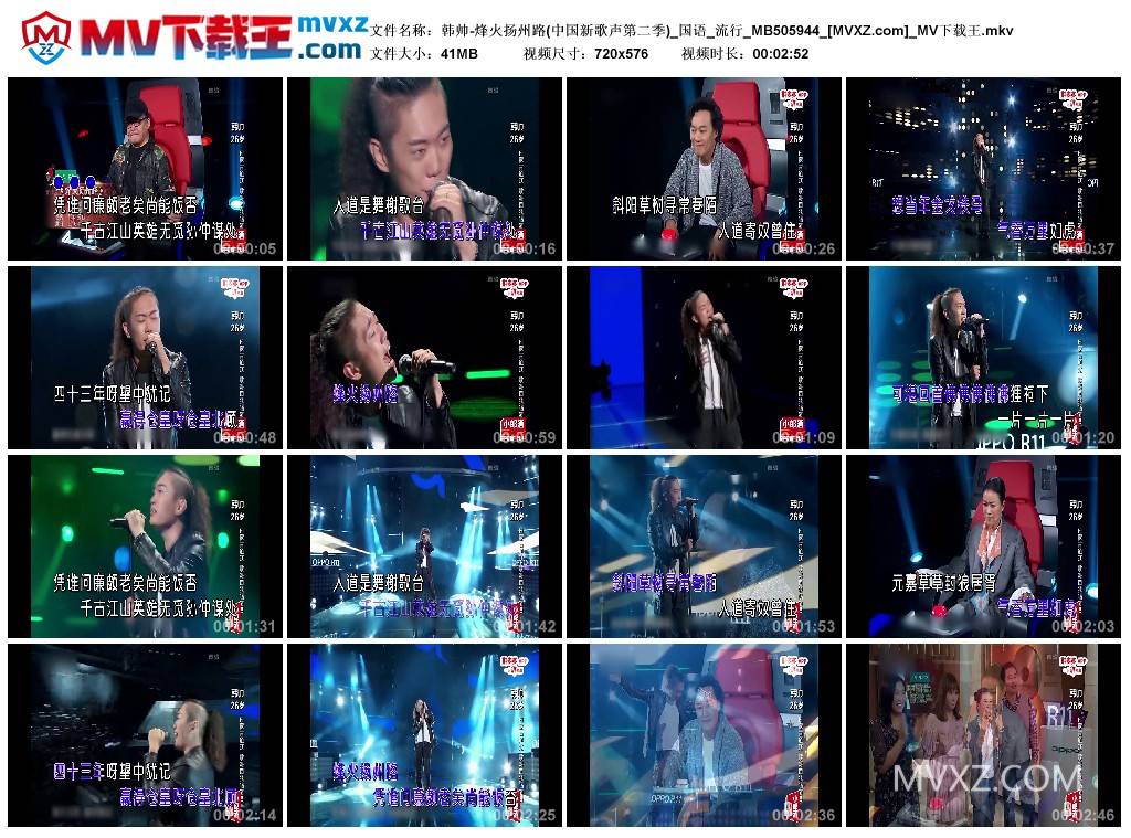 韩帅-烽火扬州路(中国新歌声第二季)_国语_流行_MB505944